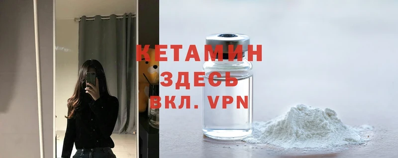 Кетамин VHQ  наркотики  Болотное 