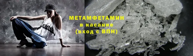 цены наркотик  Болотное  Первитин Methamphetamine 